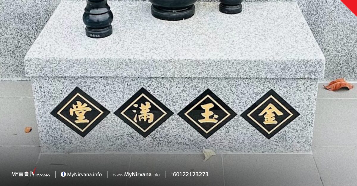 Tomb_wording3.jpg