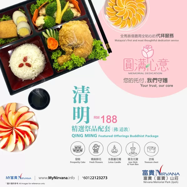 【清明精选祭品配套】佛/道教 ｜ MyNirvana.info