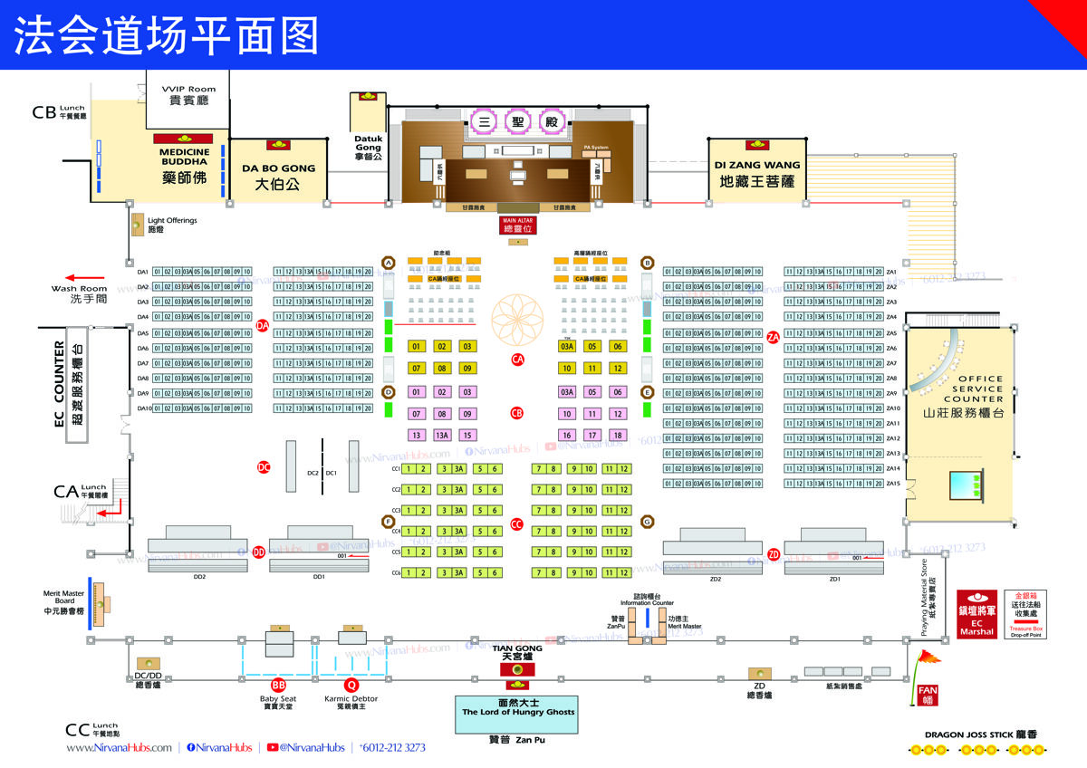 2025_EC_SMY_EC_Hall_Layout_Plan.jpg