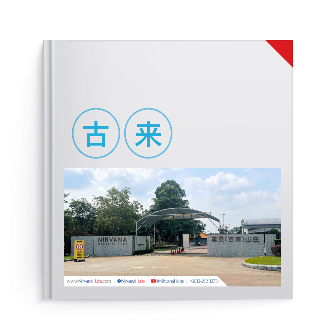 2026_3D_Book_Nirvana_kulai.png