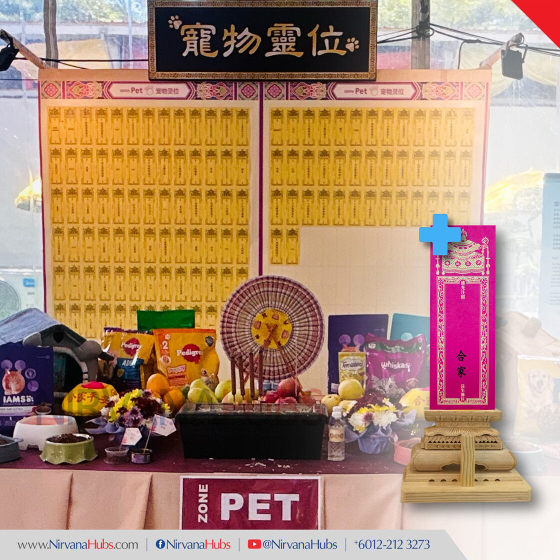 2026_EC_SQ_Pet-plus.jpg