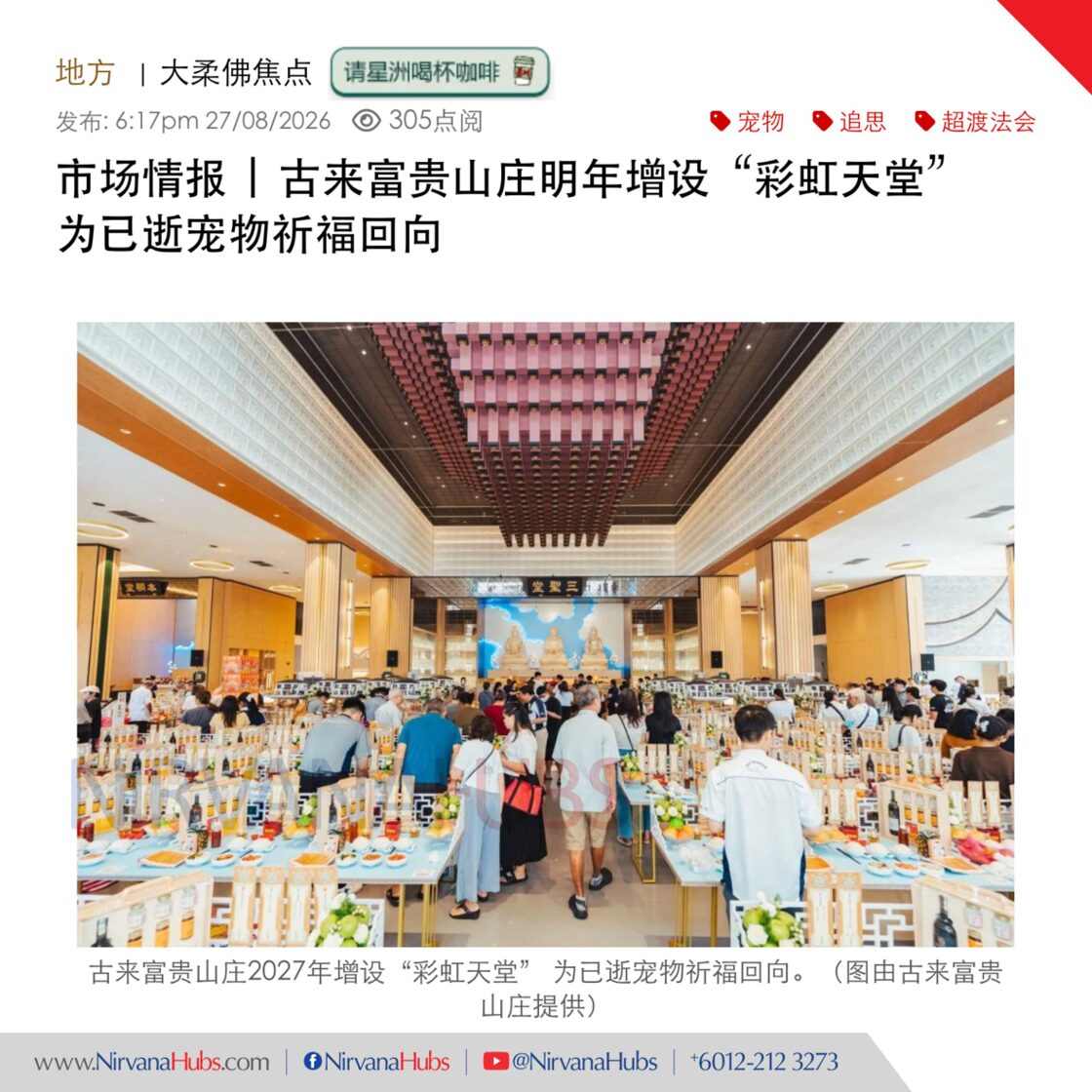 2026_EC_SQ_kulai_news_1.jpg