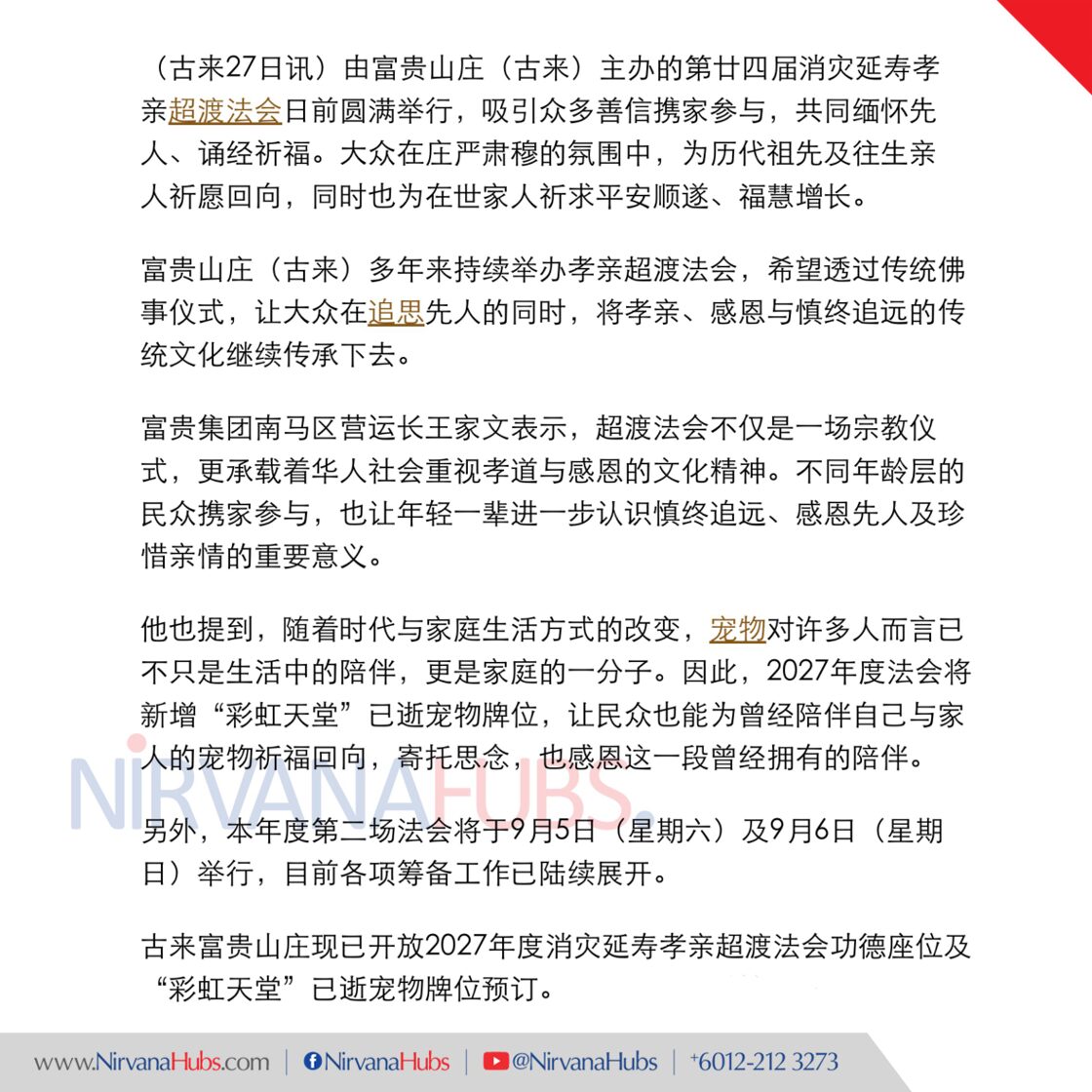2026_EC_SQ_kulai_news_2.jpg
