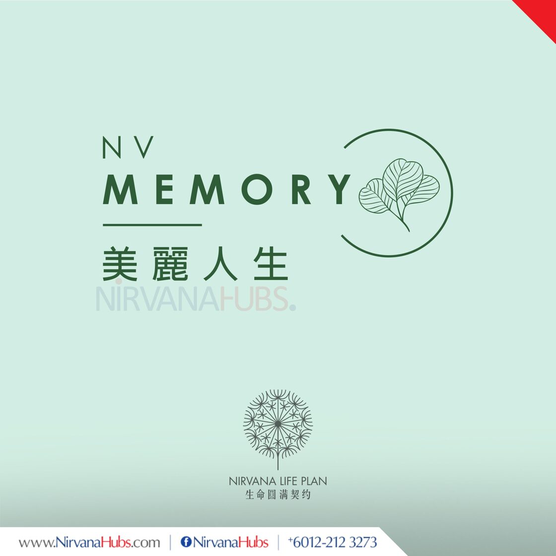 2026_Nirvana_SQ_NLP_Memory.jpg