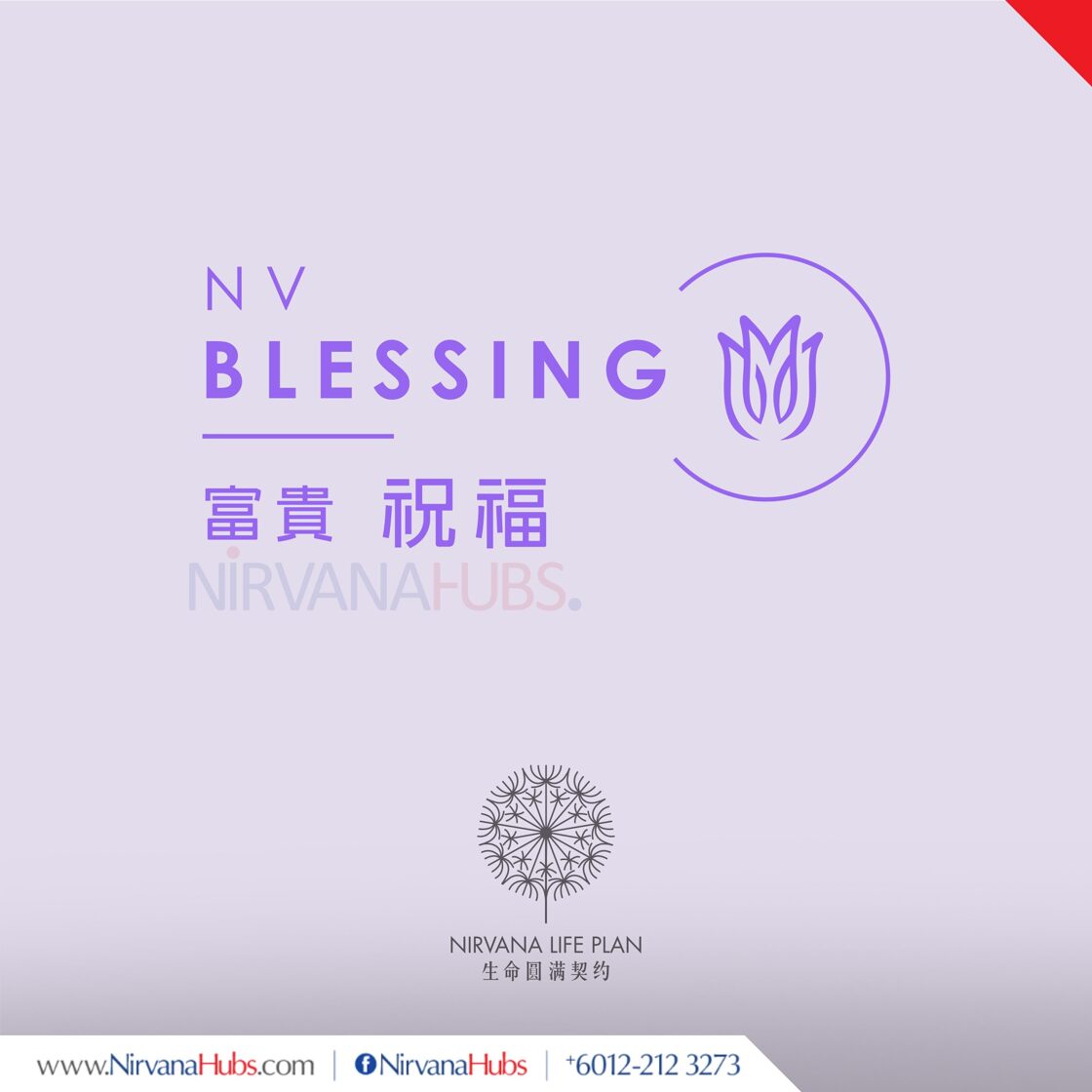 2026_Nirvana_SQ_NLP_blessing.jpg