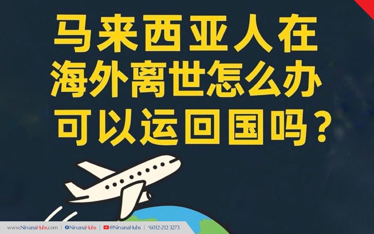 Nirvana_2025-death_oversea.jpg