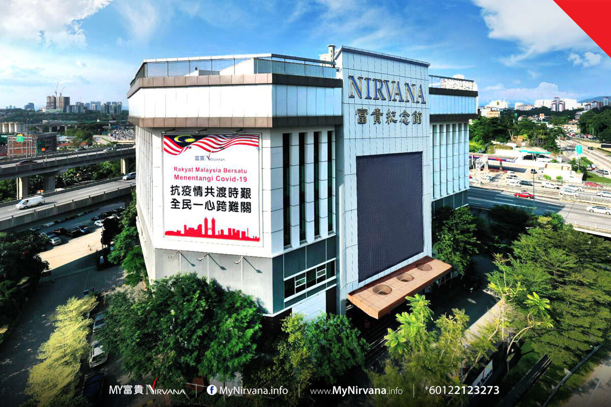 吉隆坡新街场路富贵纪念馆｜打斋｜殡仪馆｜Nirvana Memorial Center, Sg Besi Kuala Lumpur | Parlour